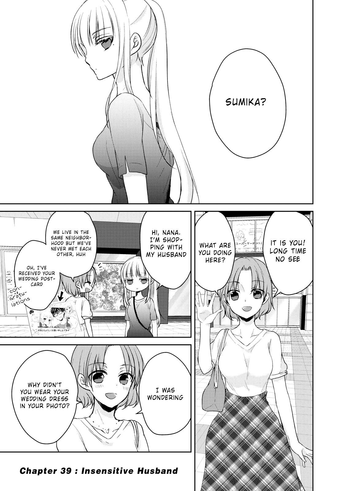 We May Be An Inexperienced Couple But... - chapter 39 - #2