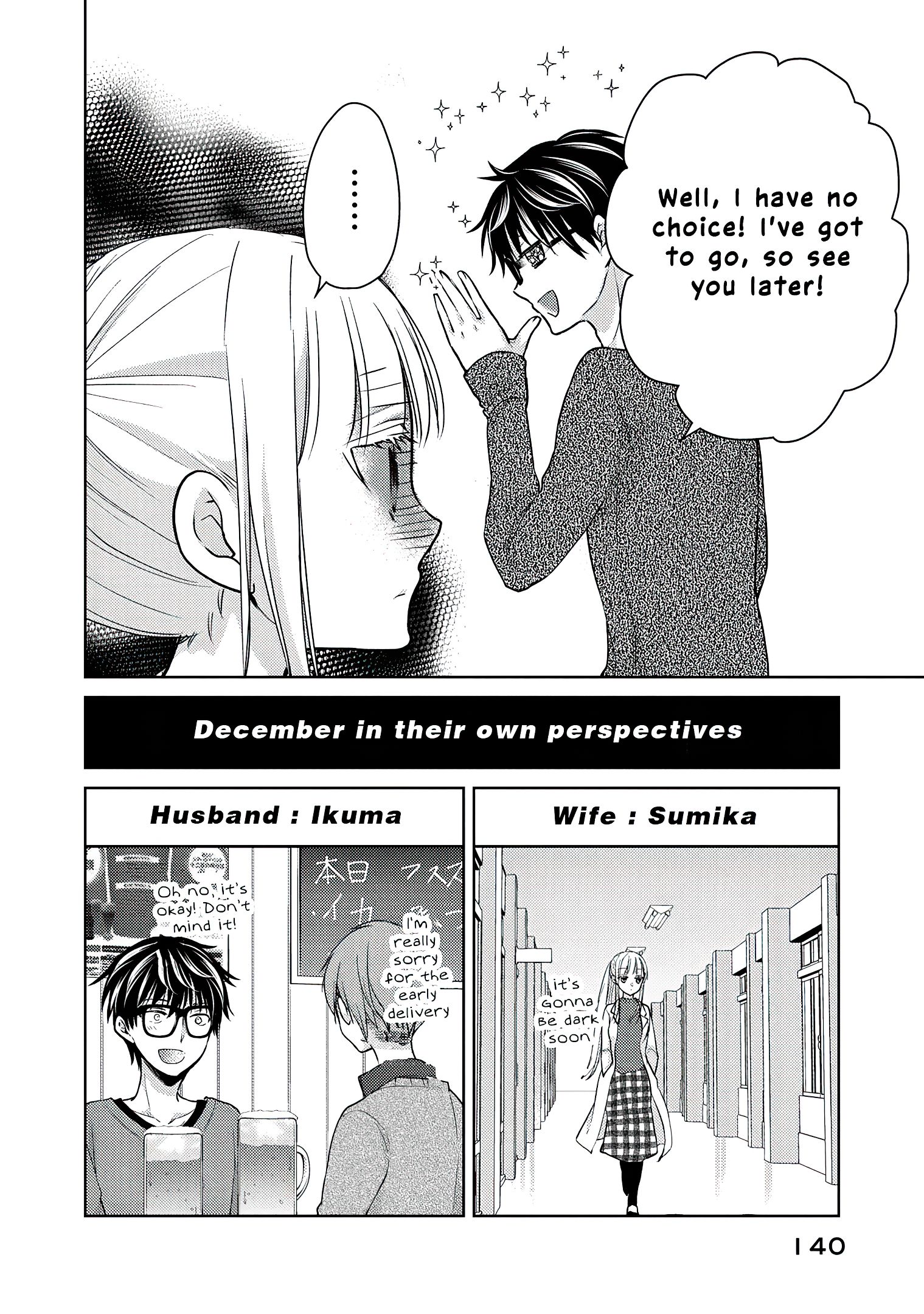 We May Be An Inexperienced Couple But... - chapter 69.1 - #3