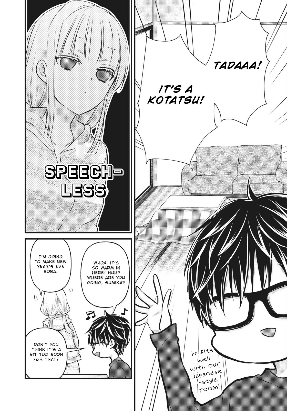 We May Be An Inexperienced Couple But... - chapter 74 - #3