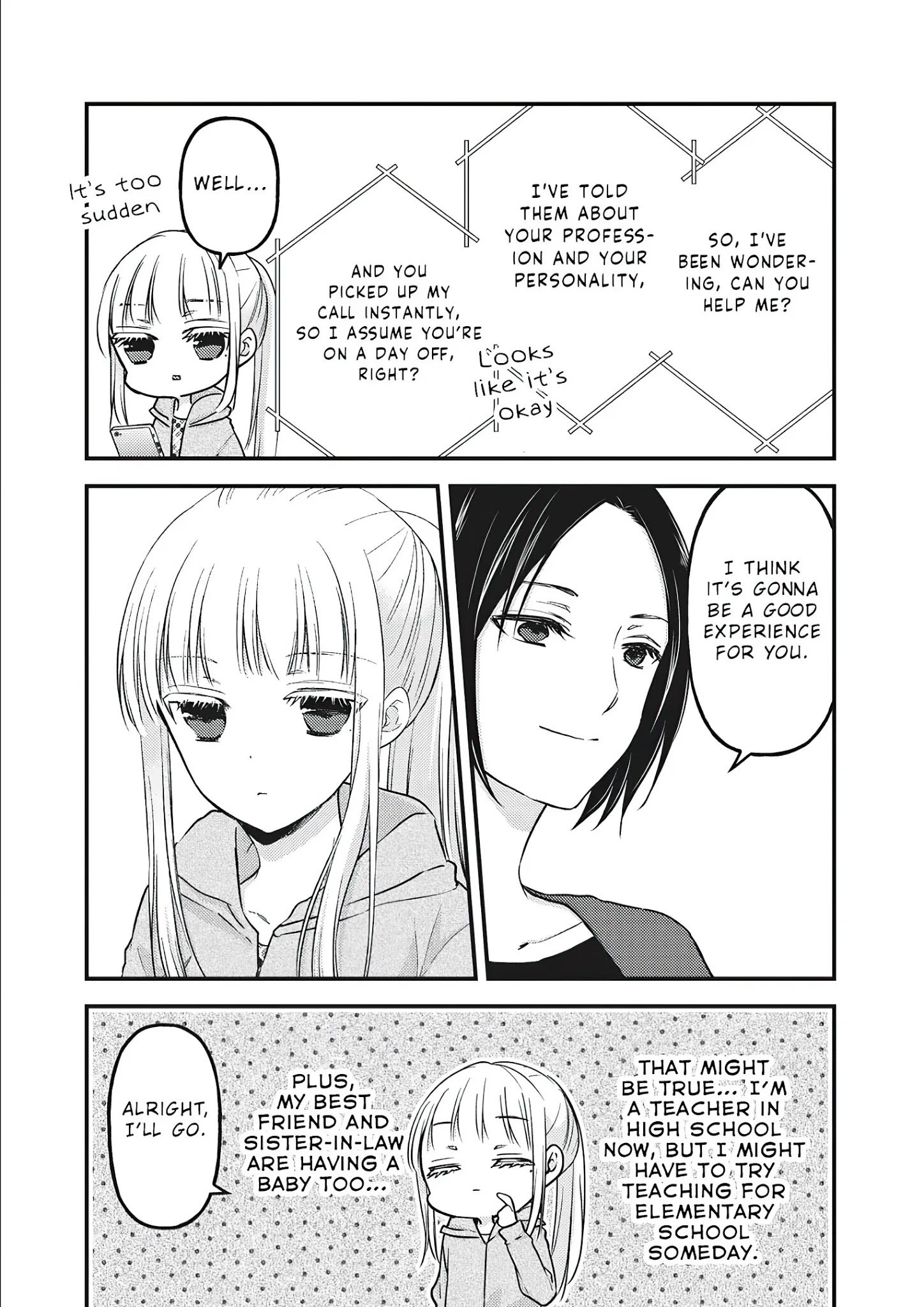 We May Be An Inexperienced Couple But... - chapter 76.5 - #4