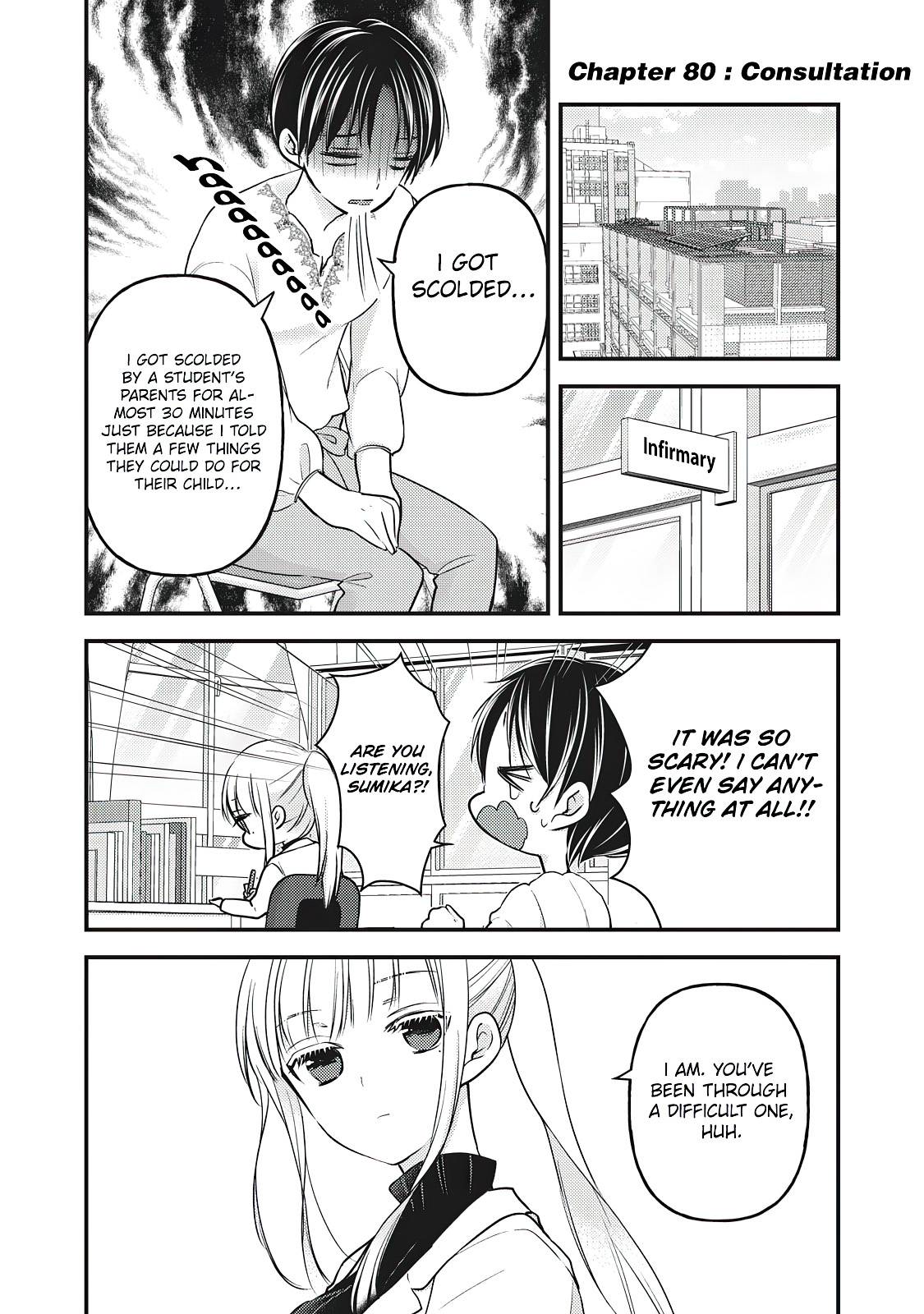 We May Be An Inexperienced Couple But... - chapter 80 - #2