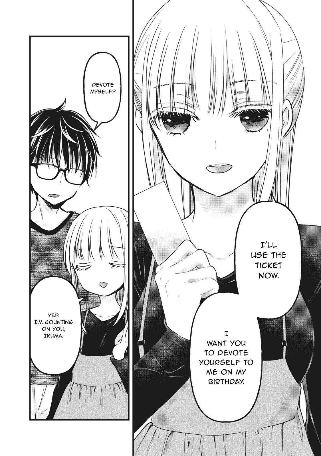 We May Be An Inexperienced Couple But... - chapter 84 - #5