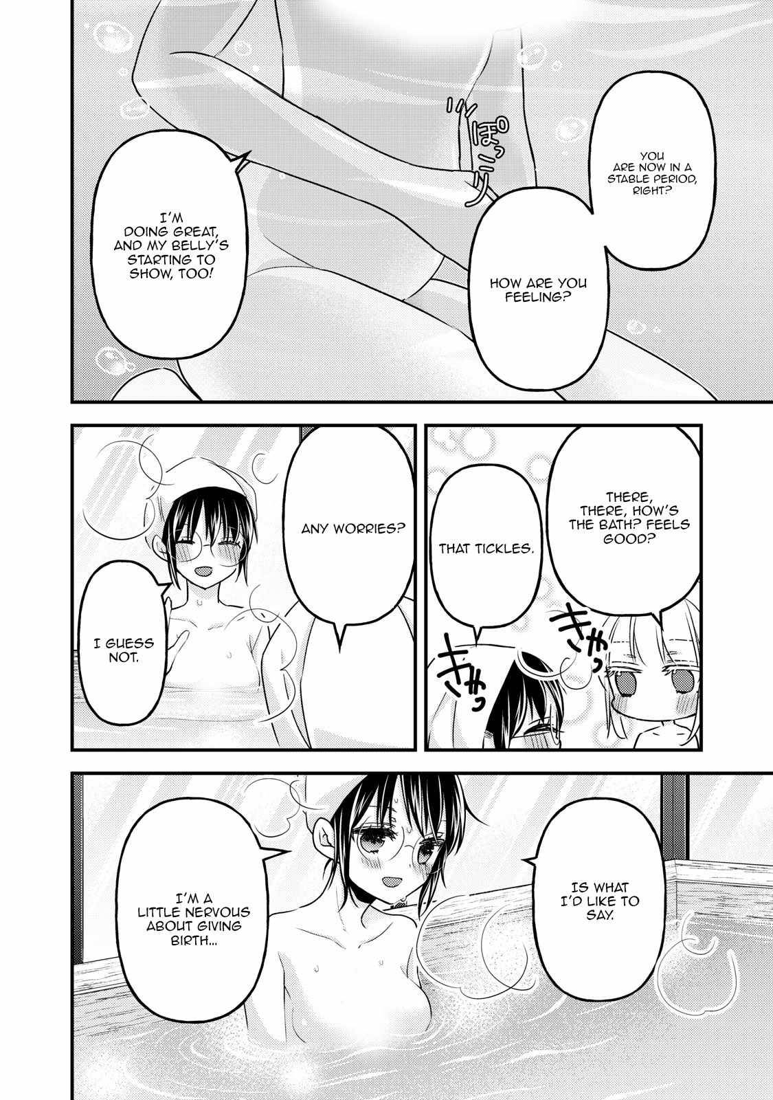 We May Be An Inexperienced Couple But... - chapter 98 - #3