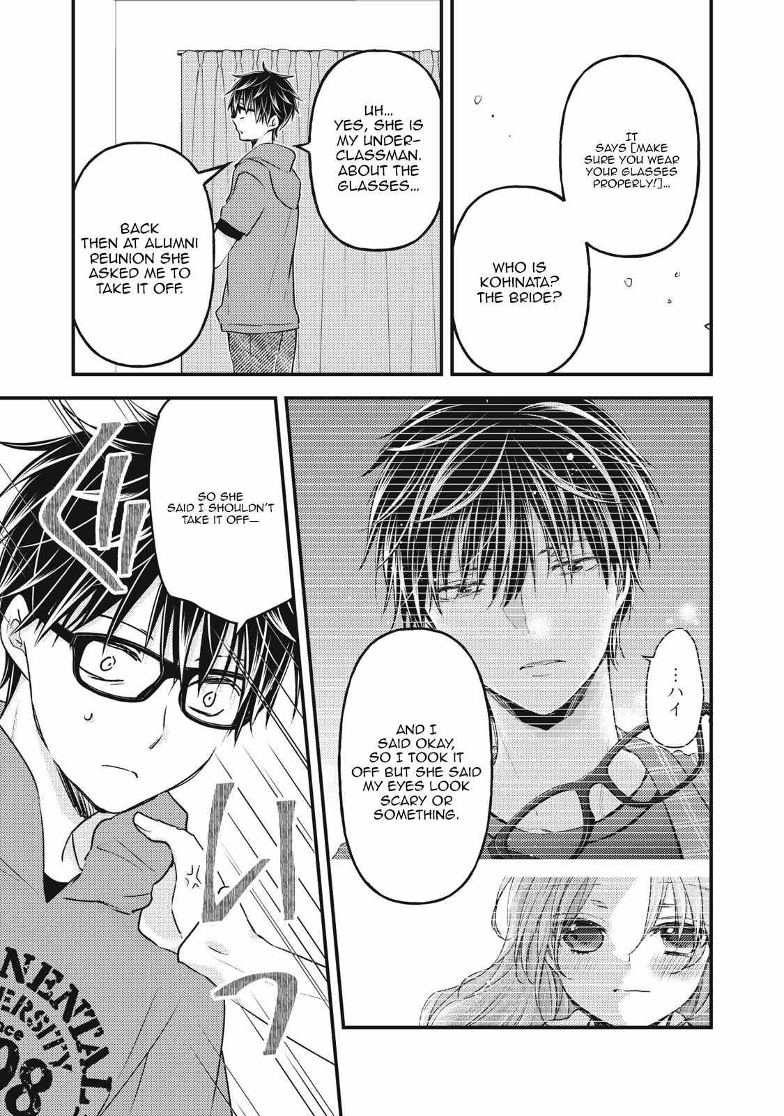 We May Be An Inexperienced Couple But... - chapter 99 - #4
