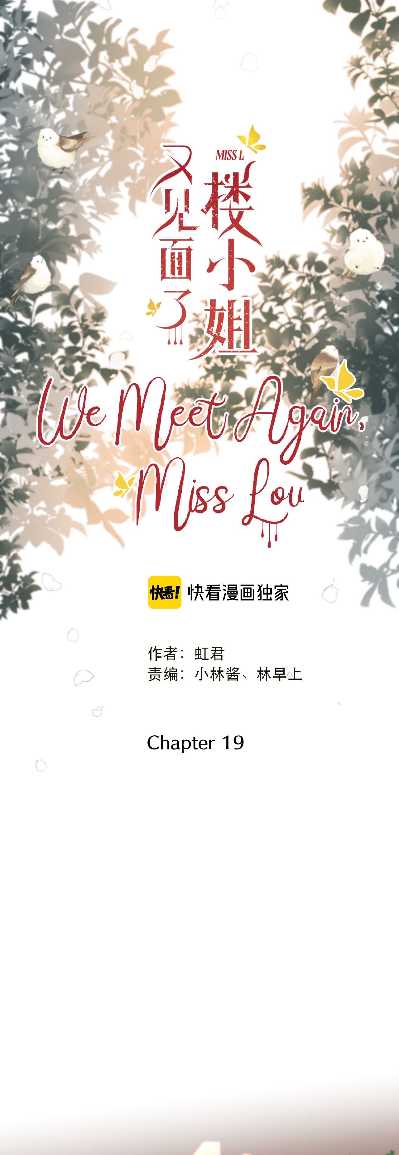 We Meet Again, Miss Lou - chapter 19 - #3