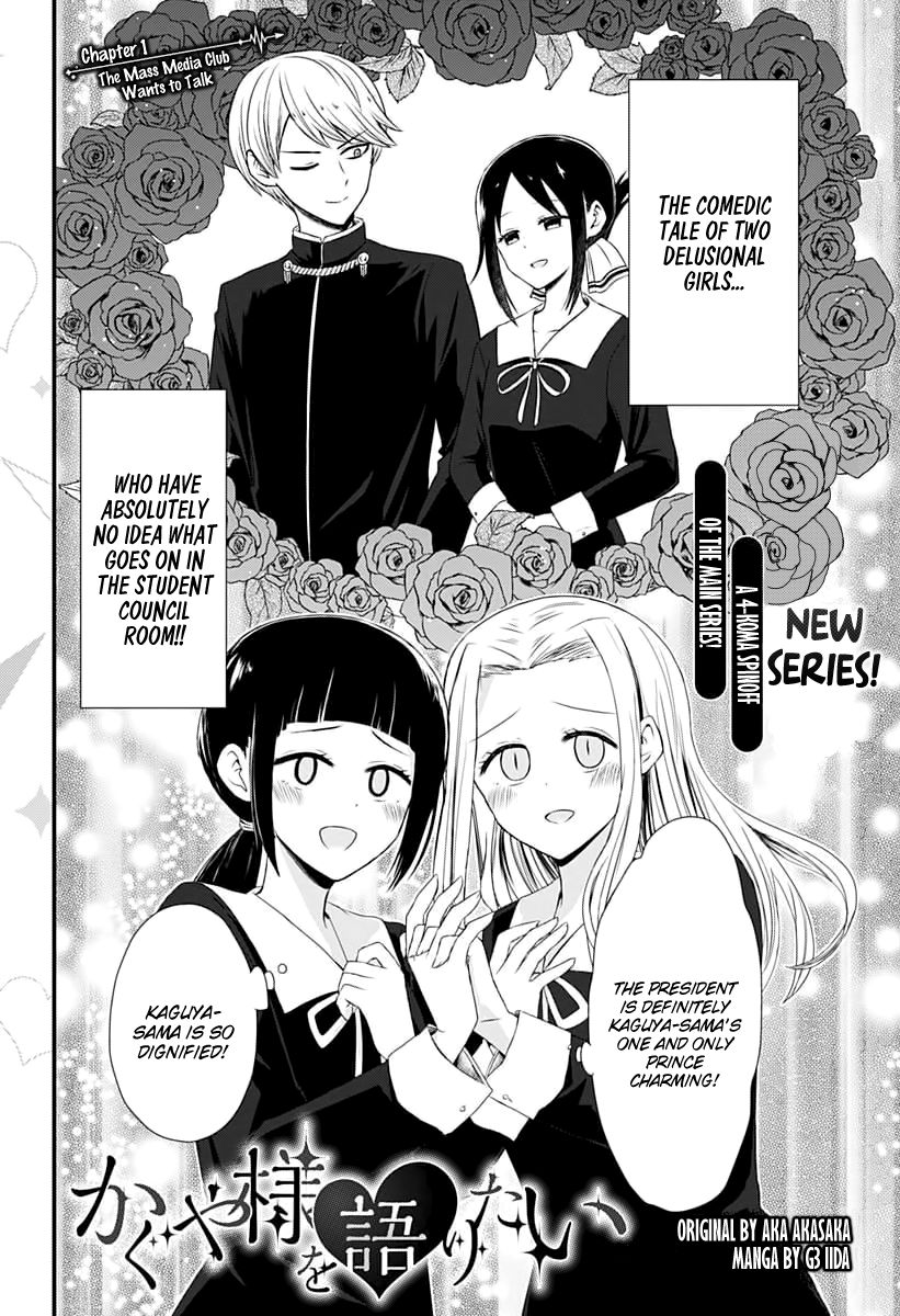 We Want to Talk About Kaguya - chapter 1 - #3