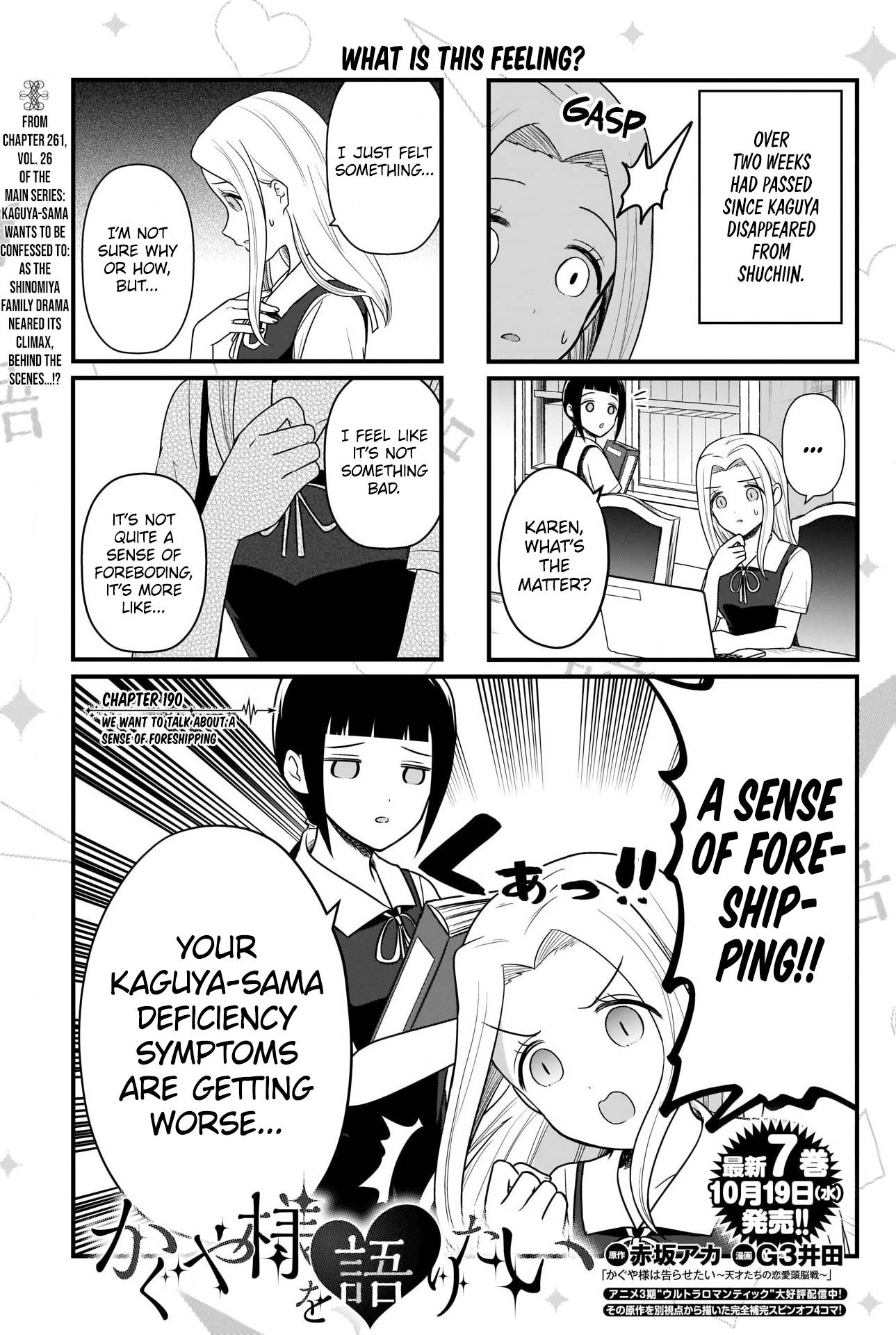 We Want to Talk About Kaguya - chapter 190 - #2