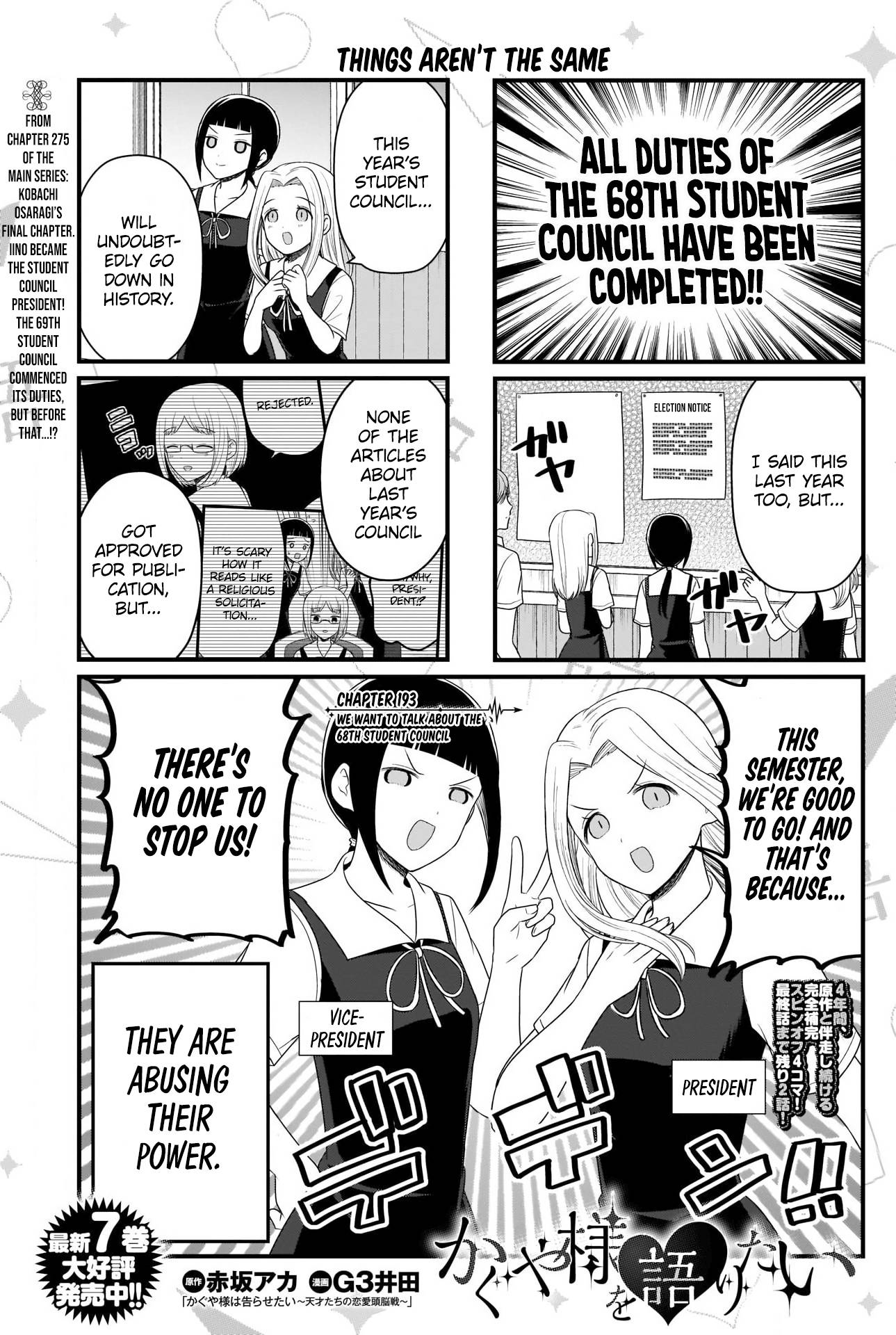 We Want to Talk About Kaguya - chapter 193 - #2