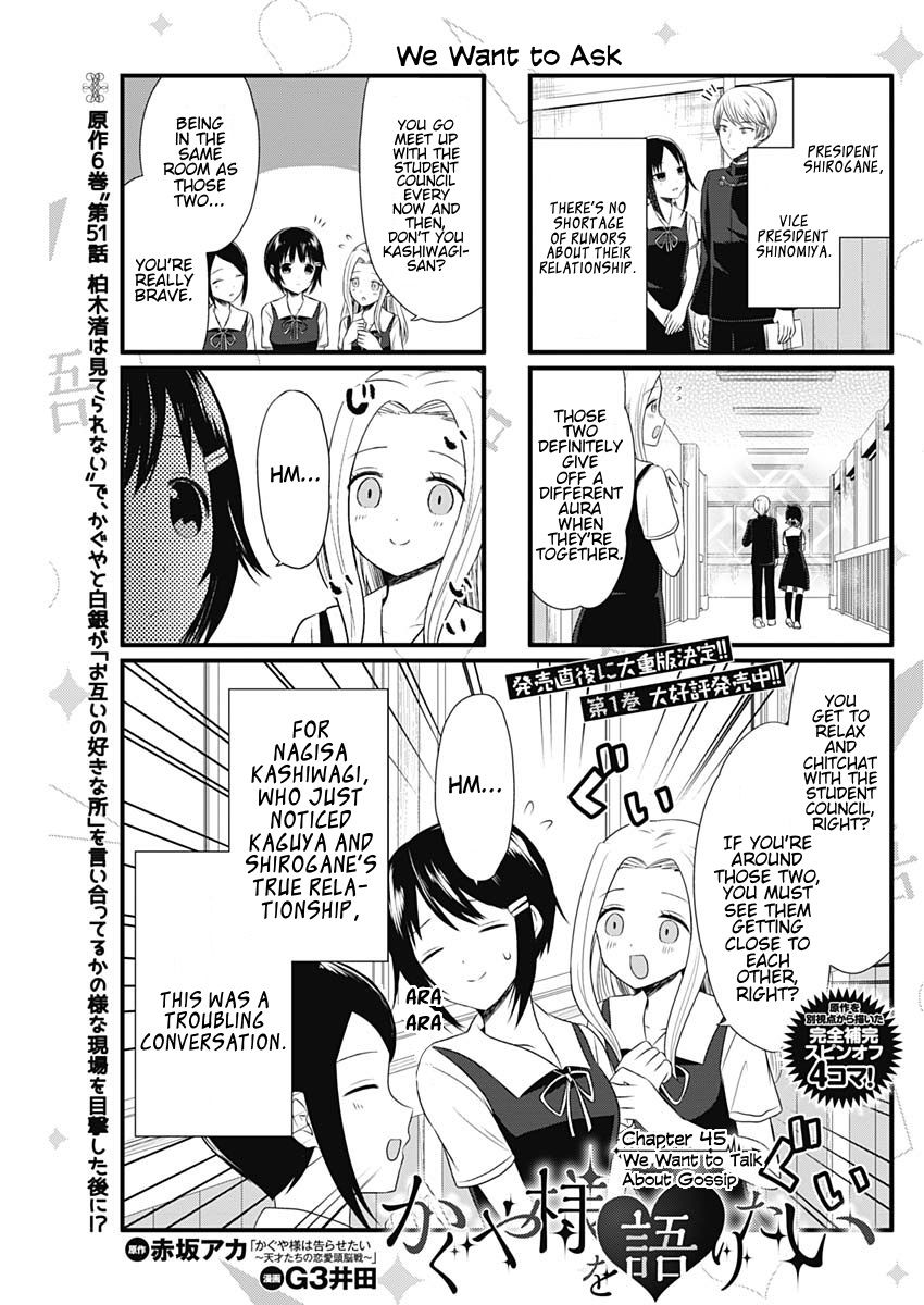 We Want to Talk About Kaguya - chapter 45 - #1