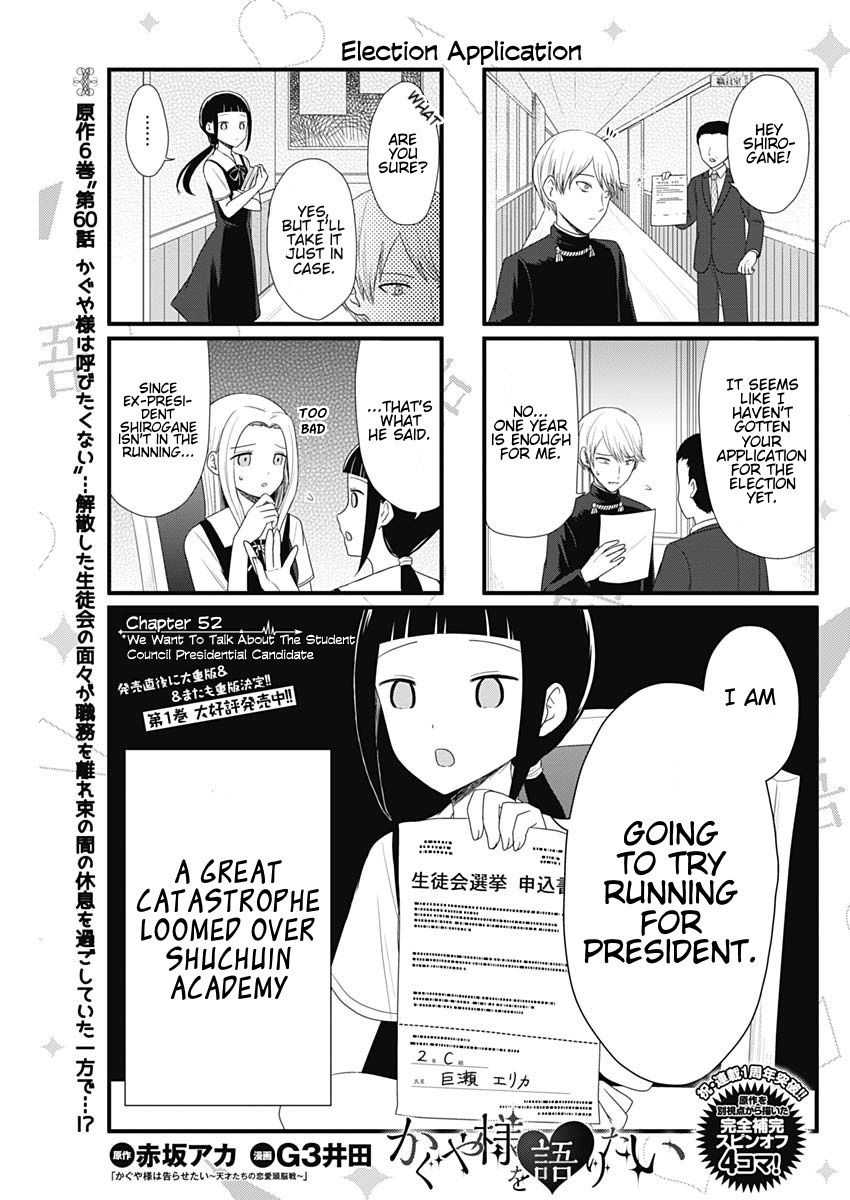We Want to Talk About Kaguya - chapter 52 - #1