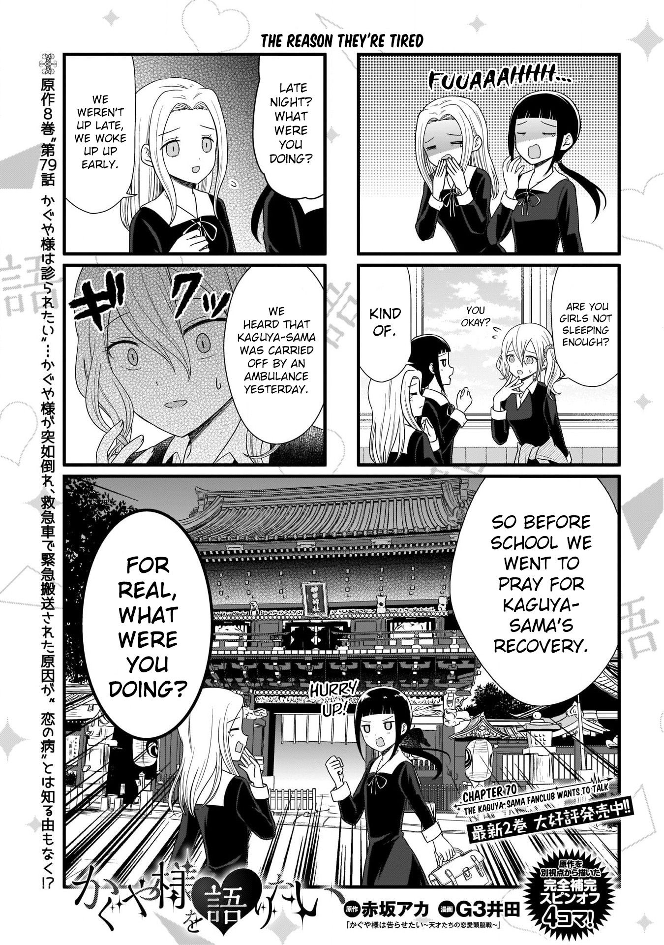 We Want to Talk About Kaguya - chapter 70 - #1