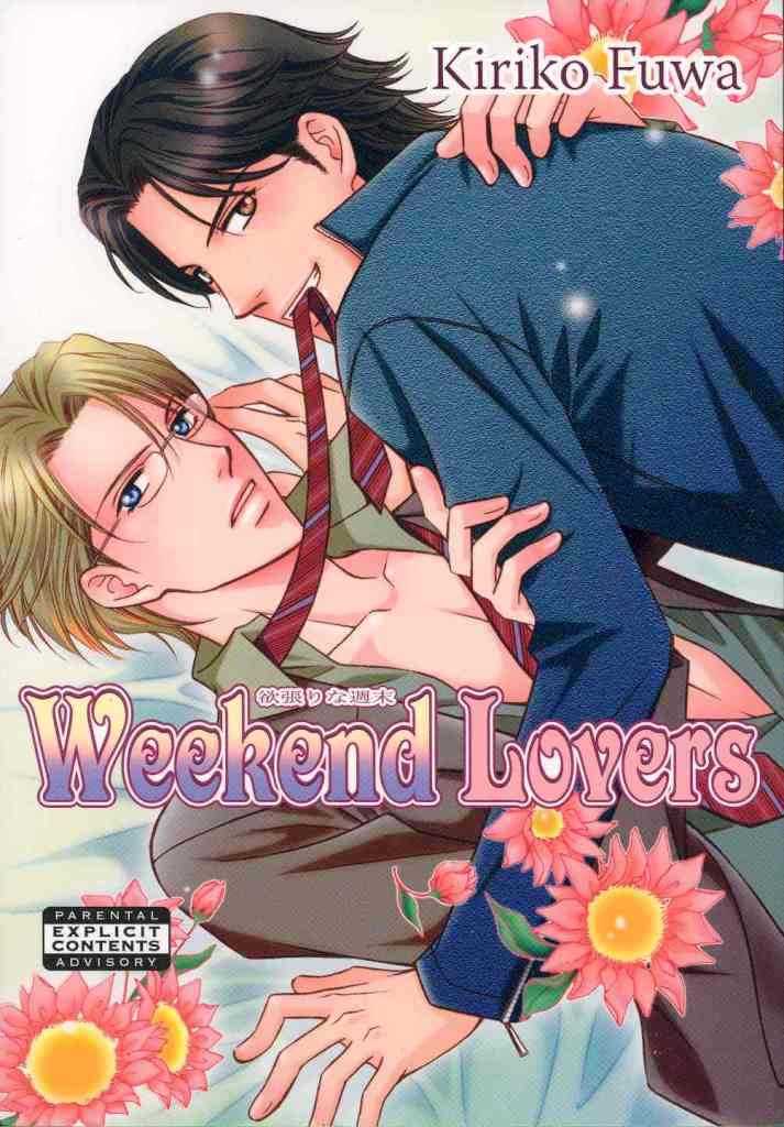 Weekend Lovers - chapter 1 - #1