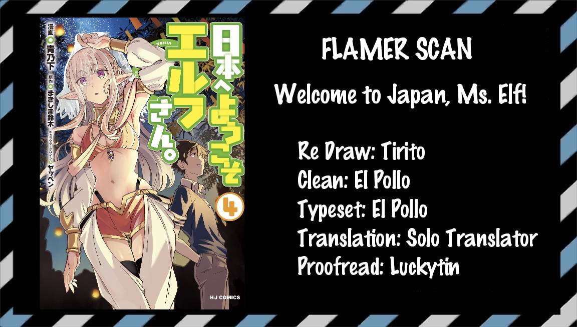 Welcome to Japan, Elf-san - chapter 23 - #1