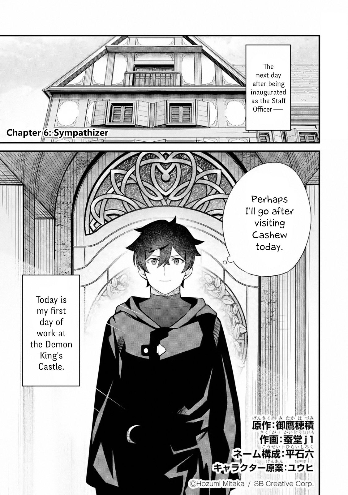 Welcome To The Impregnable Demon King Castle ~The Black Mage Who Got Kicked Out Of The Hero Party Due To His Unnecessary Debuffs Gets Welcomed By The Top Brass Of The Demon King's Army~ - chapter 6 - #1