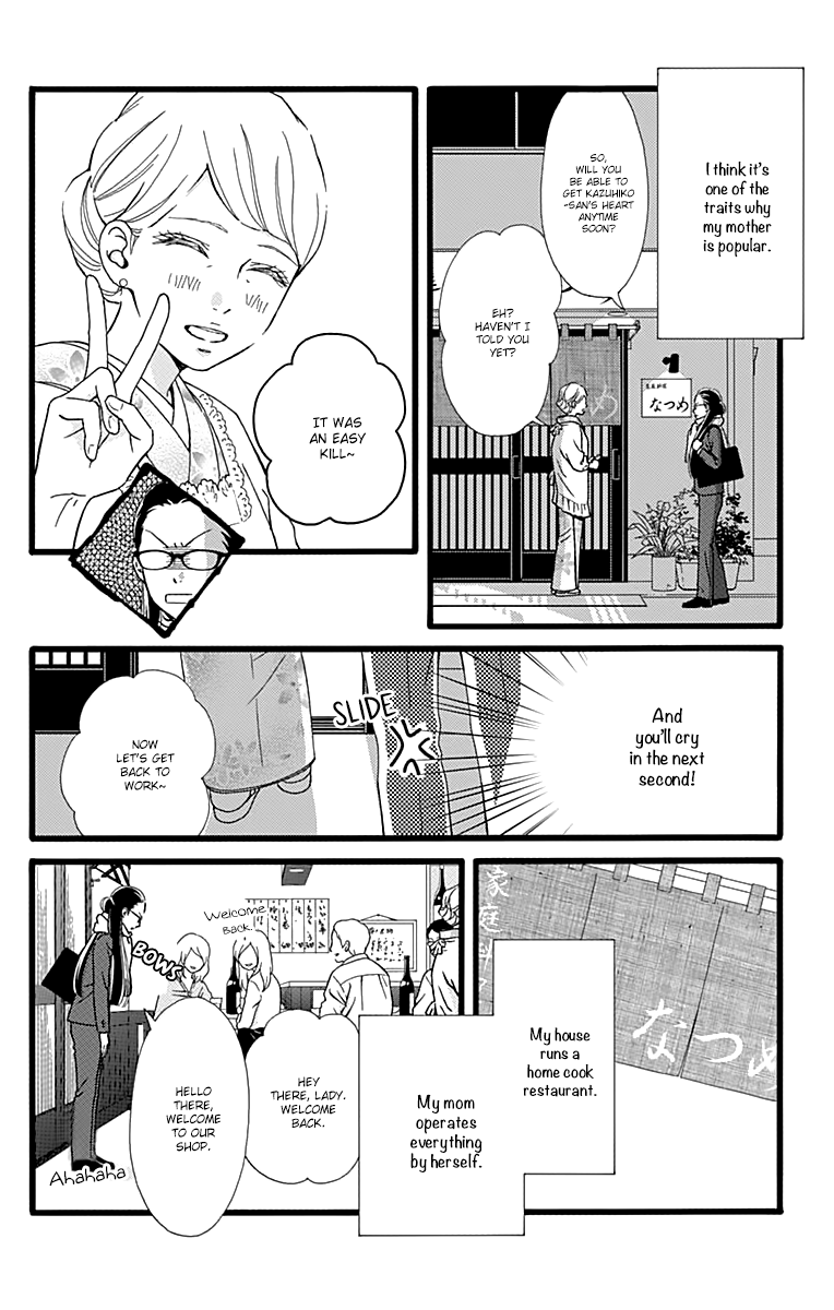 What An Average Way Koiko Goes! - chapter 11.5 - #6