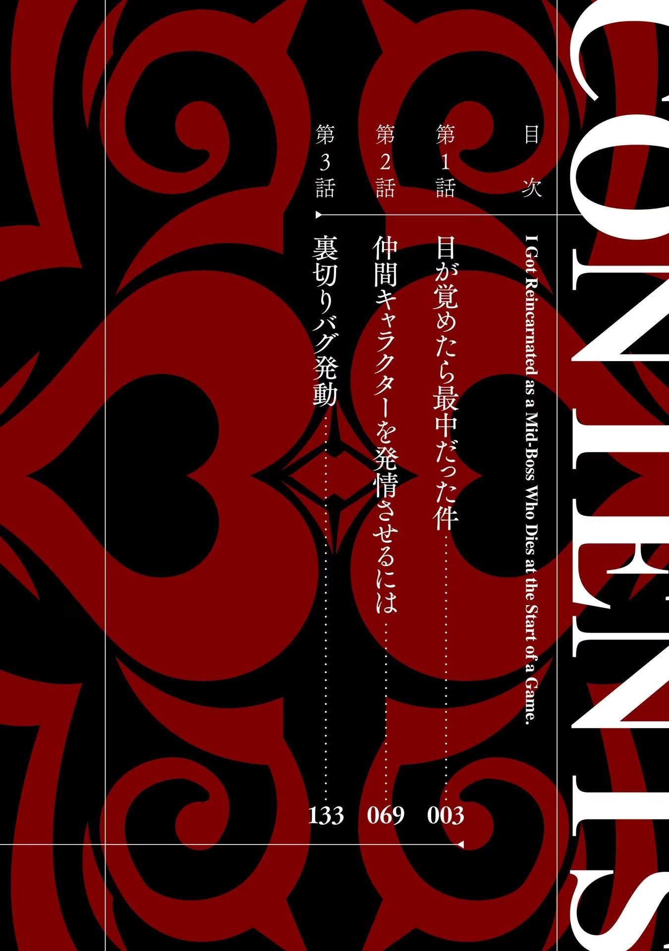 Tensei Shitara Joban De Shinu Nakabosudatta ―Hiroin Kenzoku-Ka De Ikinokoru― - chapter 1.1 - #5