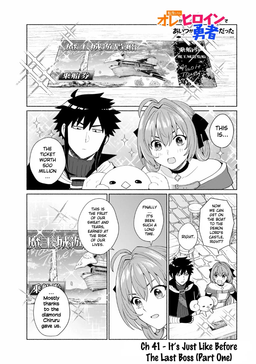 When I Was Reincarnated In Another World, I Was A Heroine And He Was A Hero - chapter 41 - #2