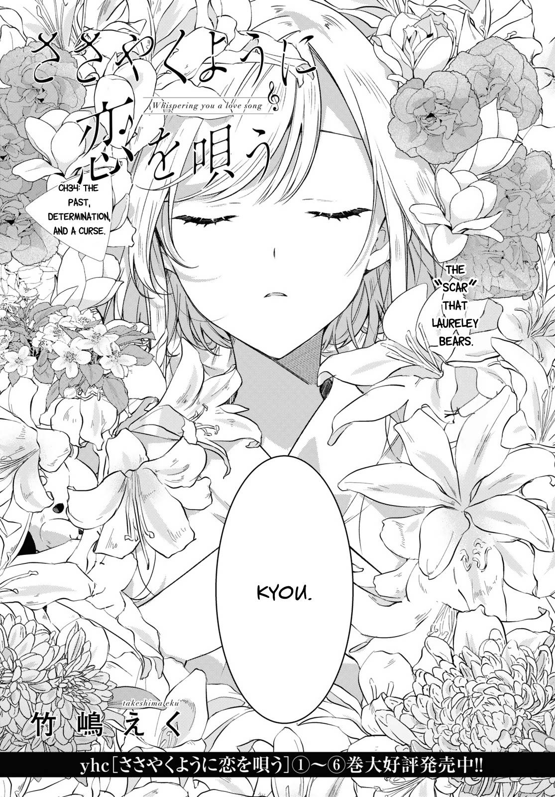 Sasayaku you ni koi o utau - chapter 34 - #5