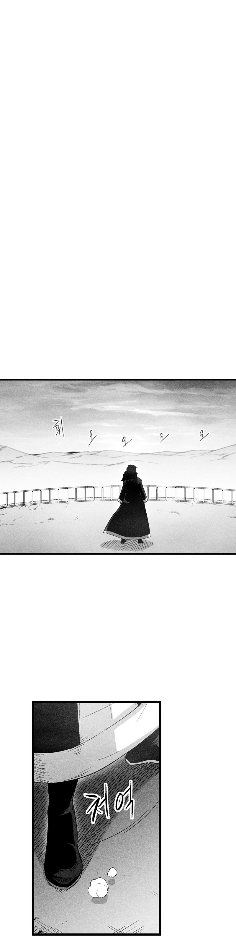 White Epic - chapter 85 - #3