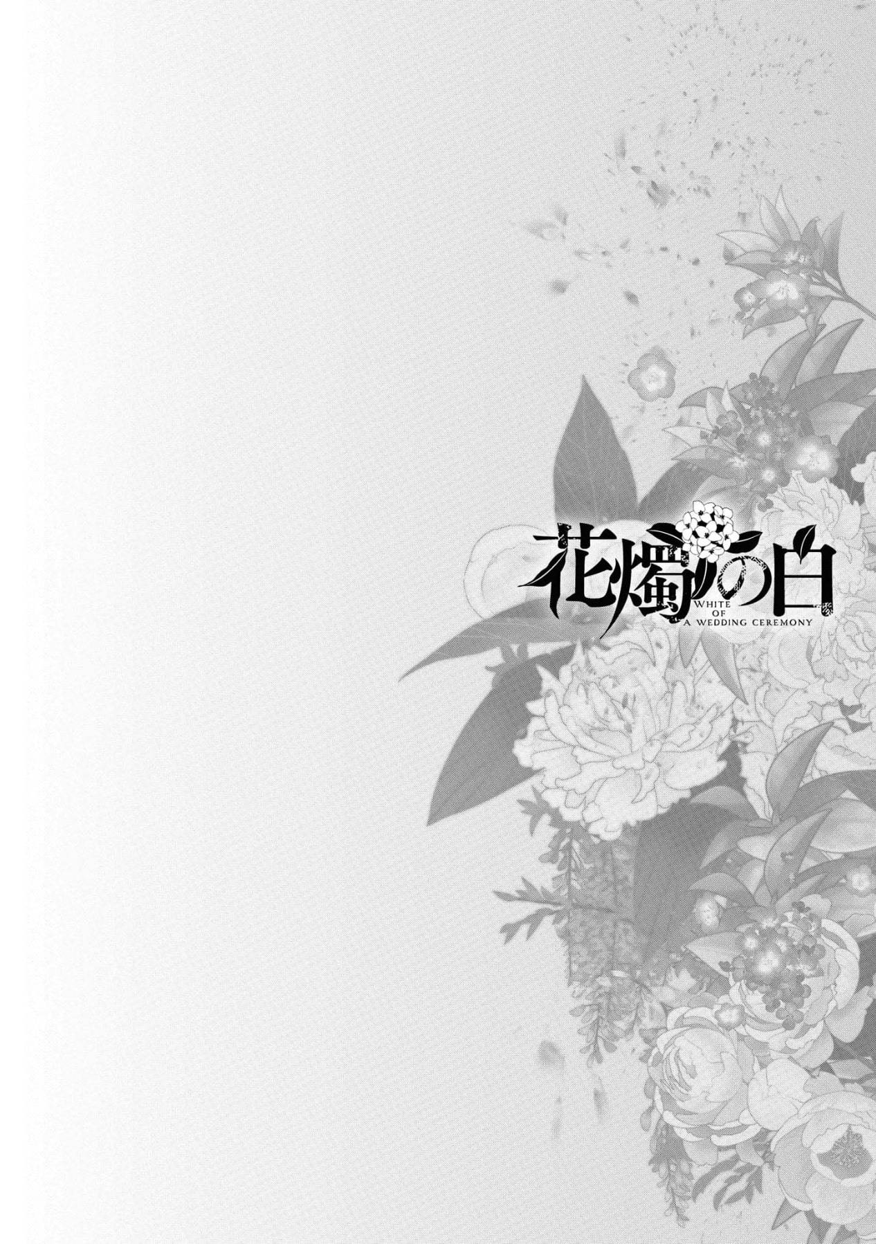 White Of A Wedding Ceremony - chapter 1 - #6