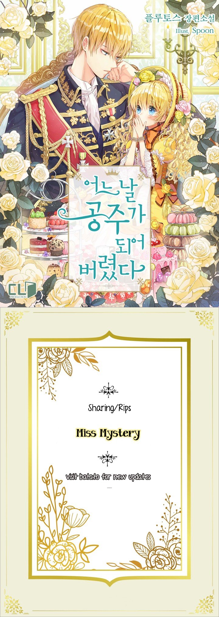 Suddenly Became A Princess One Day - chapter 19 - #1