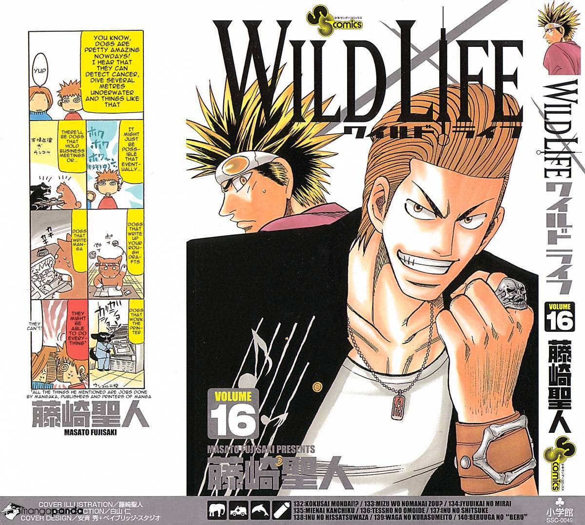 Wild Life - chapter 132 - #1