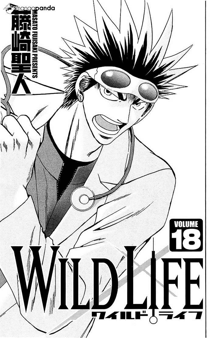 Wild Life - chapter 150 - #4