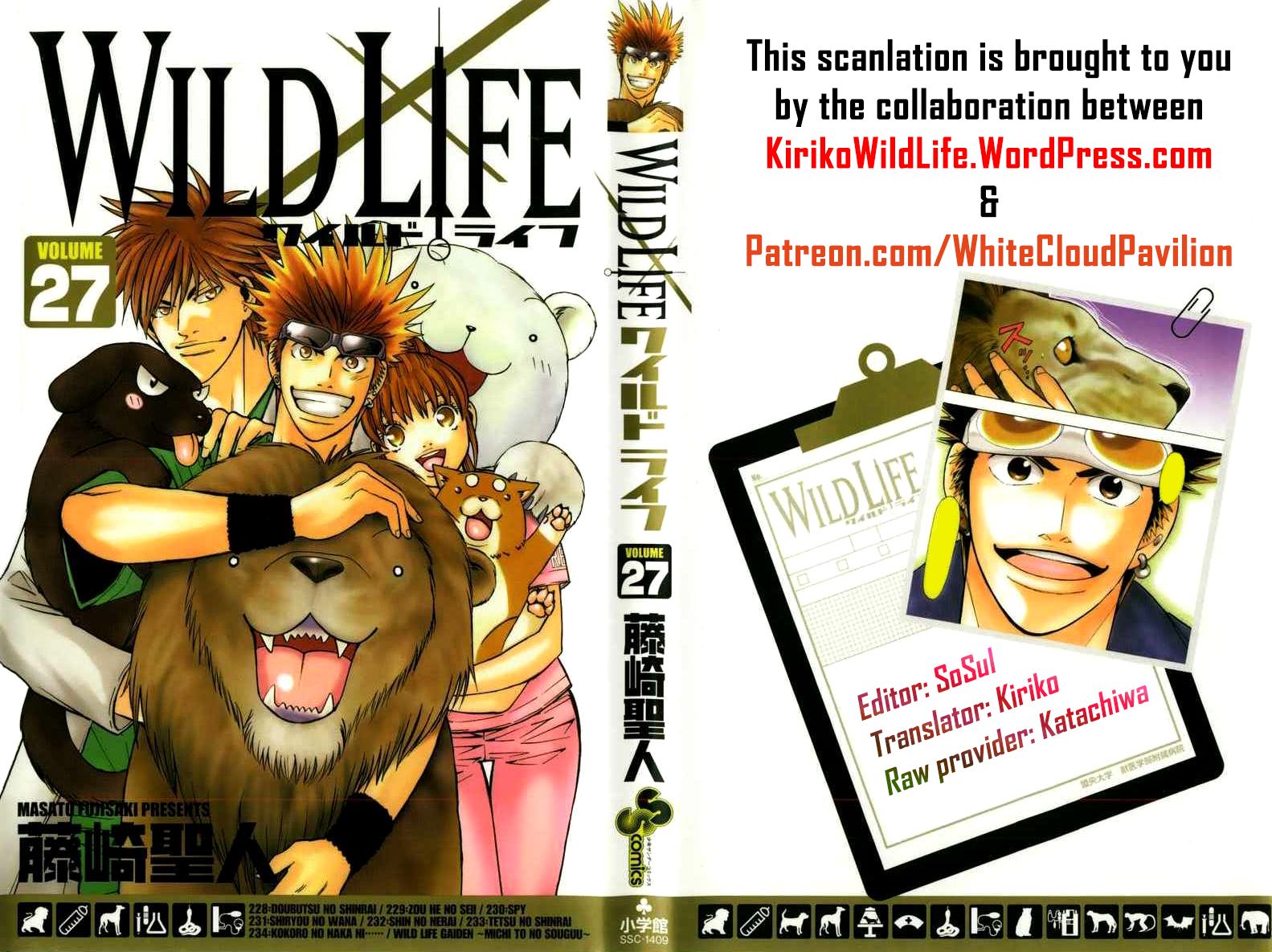 Wild Life - chapter 159 - #1