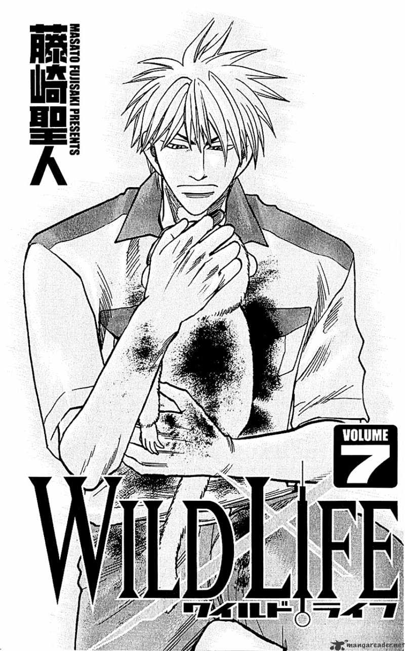 Wild Life - chapter 51 - #3