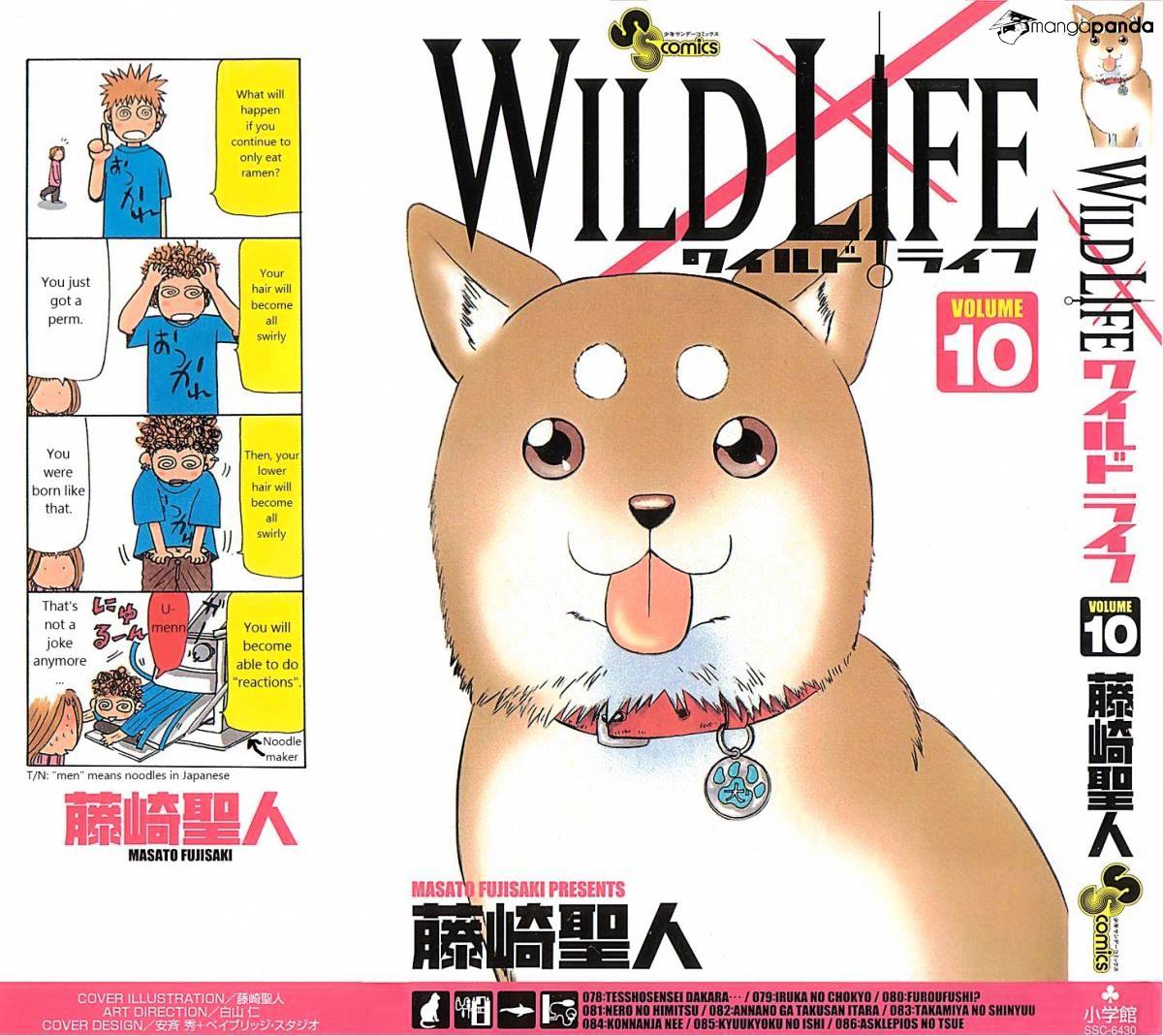 Wild Life - chapter 78 - #1