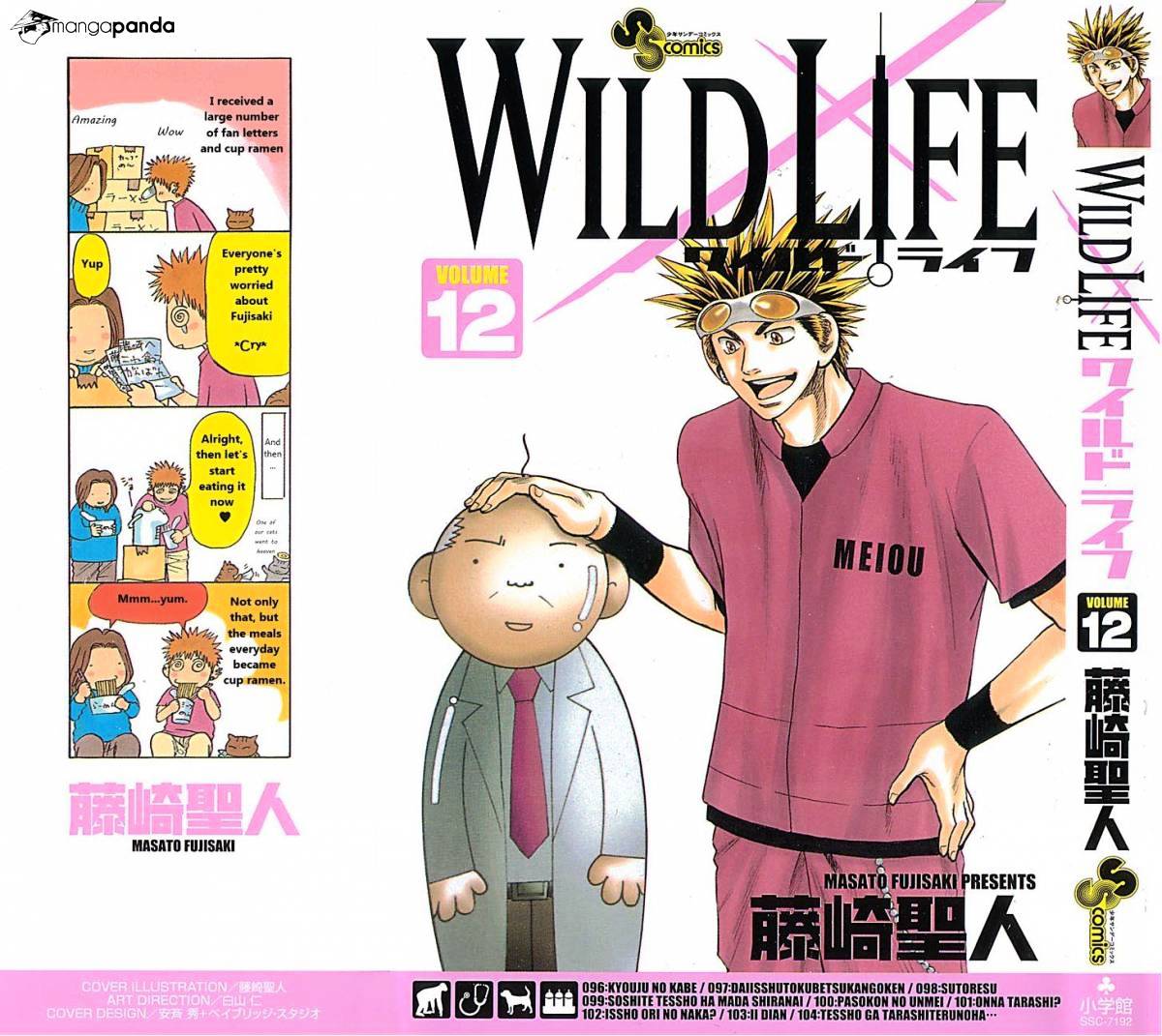 Wild Life - chapter 96 - #1