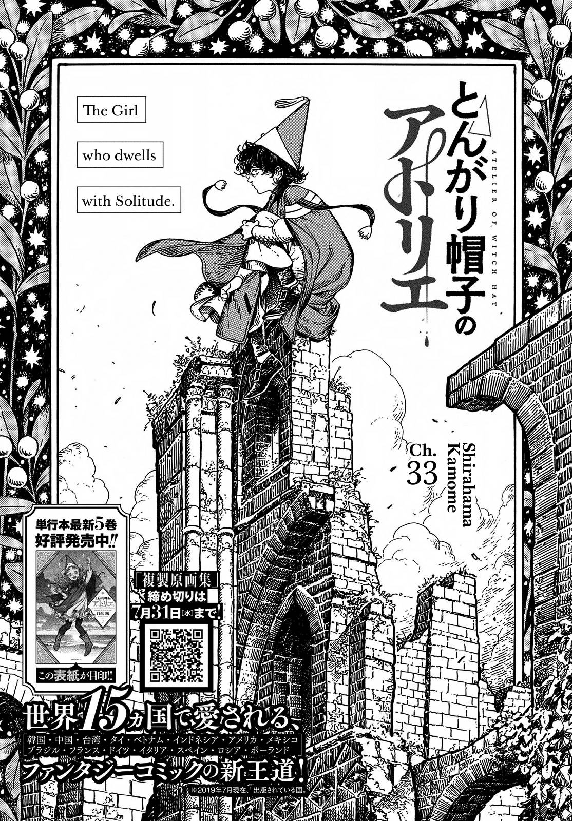 Witch Hat Atelier - chapter 33 - #1