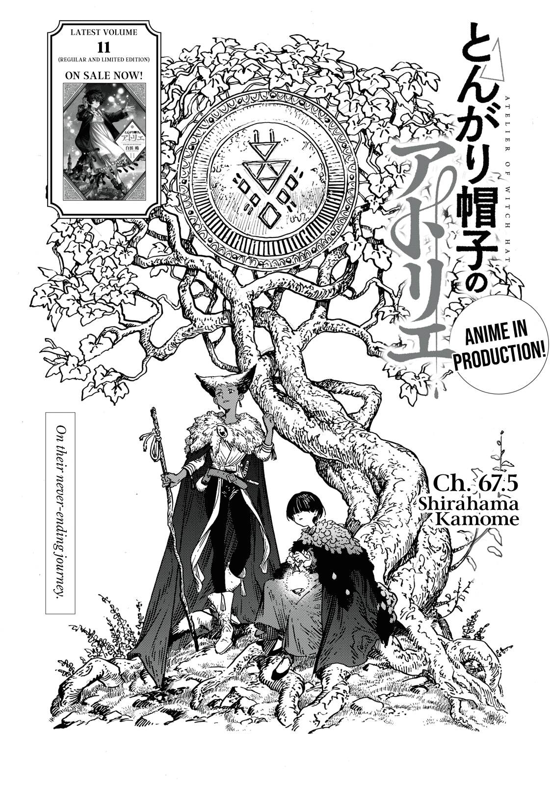 Witch Hat Atelier - chapter 67.5 - #2