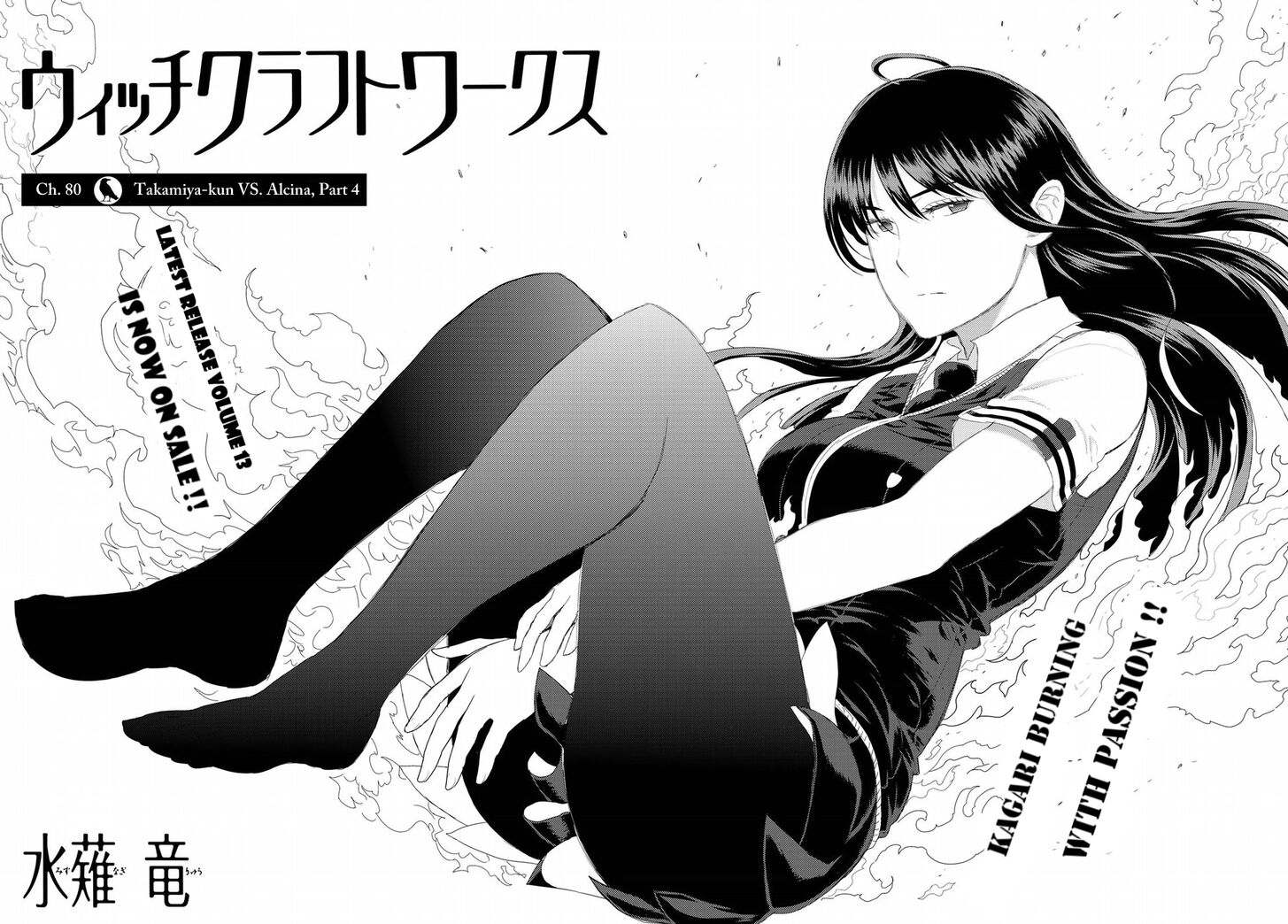Witchcraft Works - chapter 80 - #4