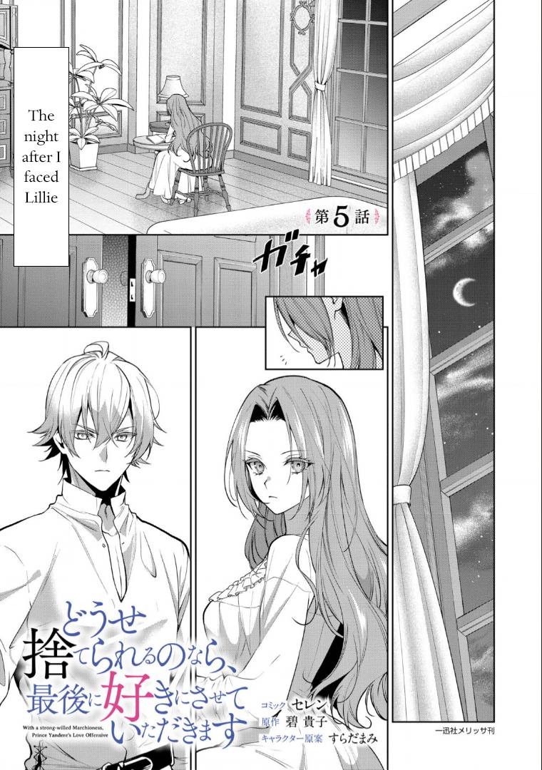With A Strong-Willed Marchioness, Prince Yandere’S Love Offensive - chapter 5 - #1