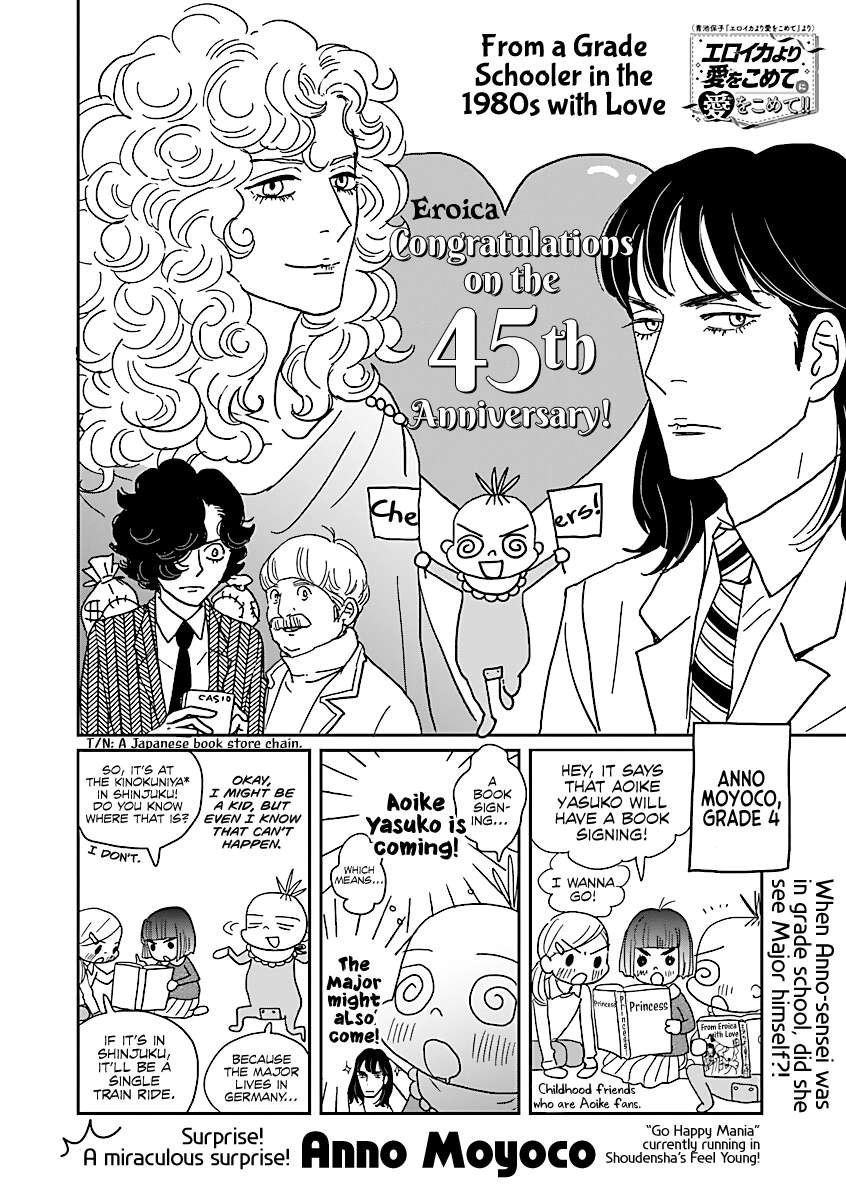 With Love to "From Eroica with Love"!! - chapter 23 - #1