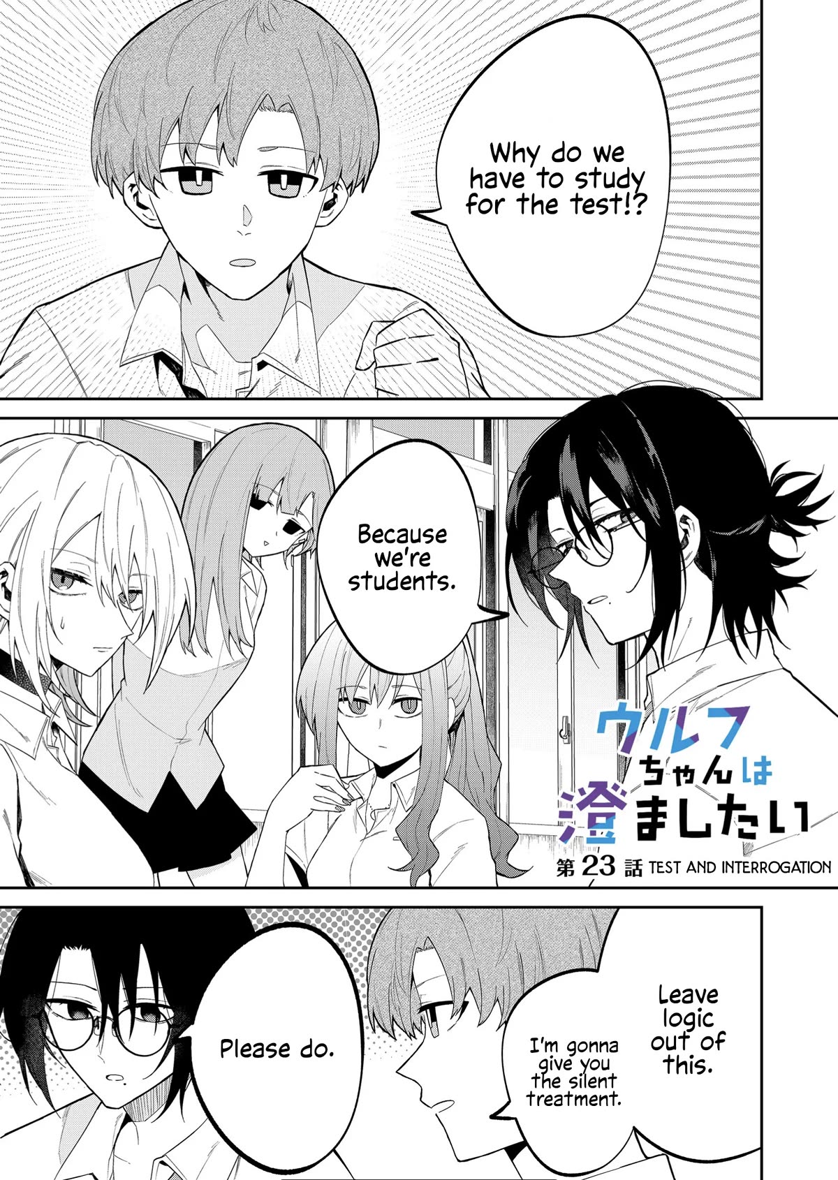 Wolf-chan Is Trying to Feign Indifference - chapter 23 - #1