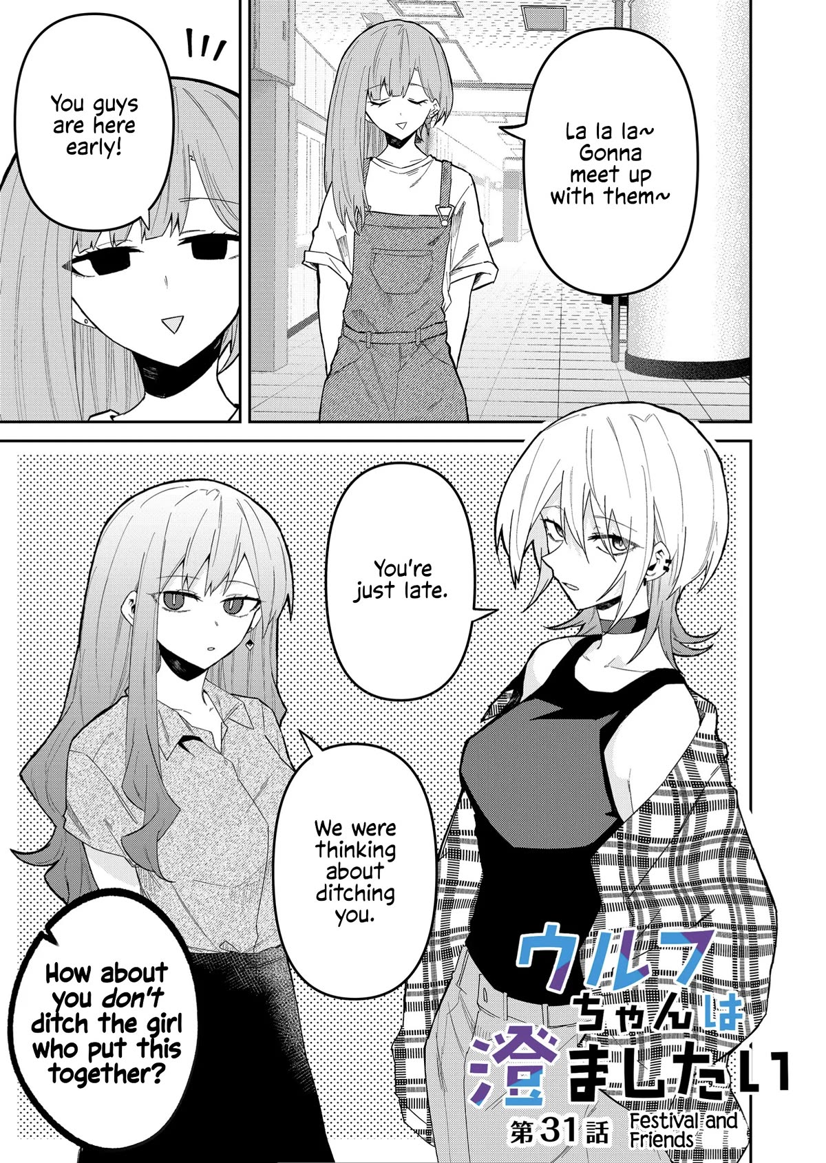 Wolf-chan Is Trying to Feign Indifference - chapter 31 - #1
