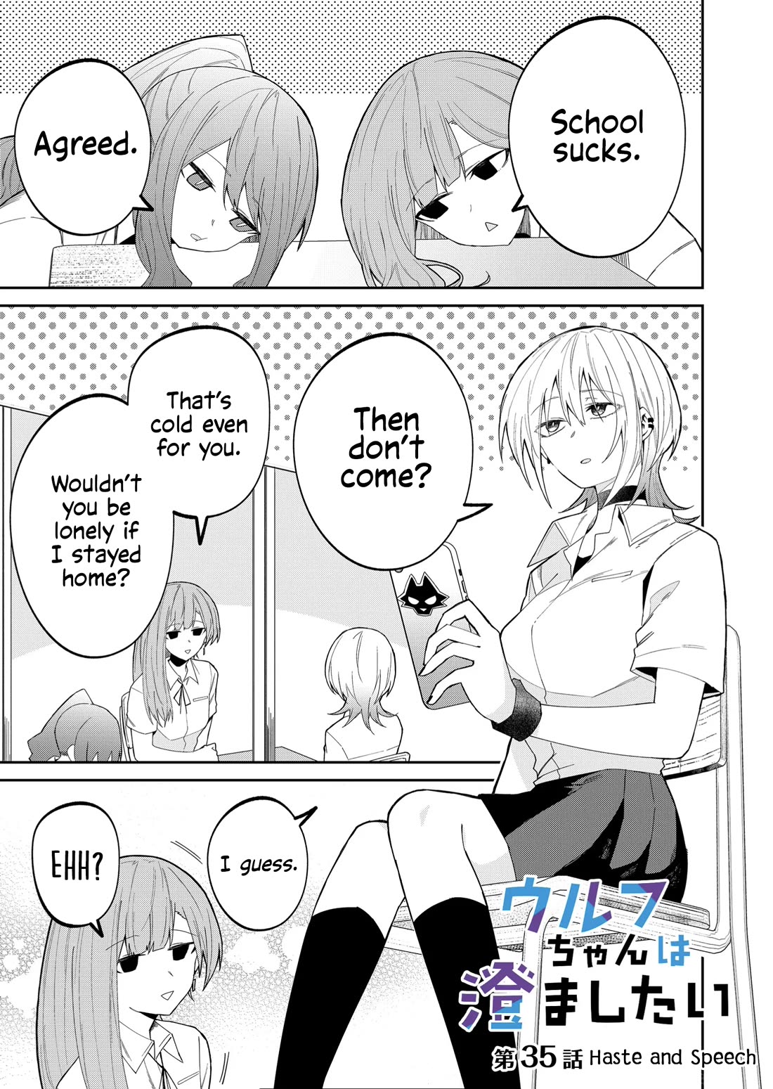 Wolf-chan Is Trying to Feign Indifference - chapter 35 - #1