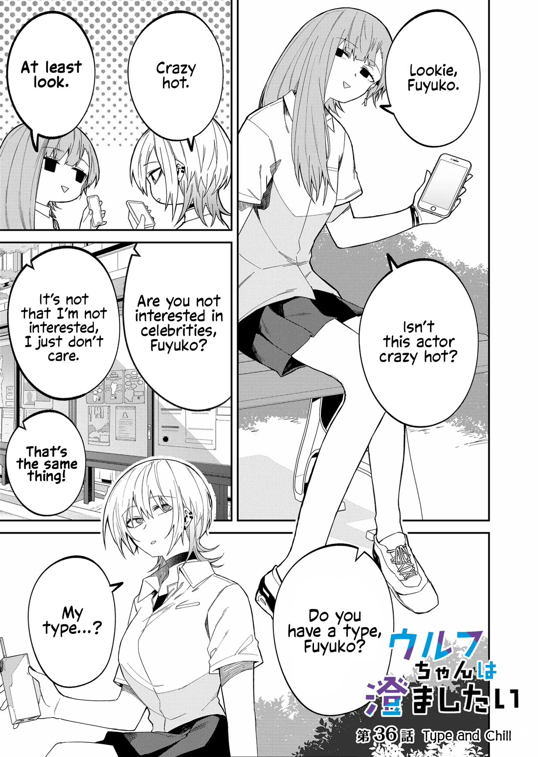 Wolf-chan Is Trying to Feign Indifference - chapter 36 - #1