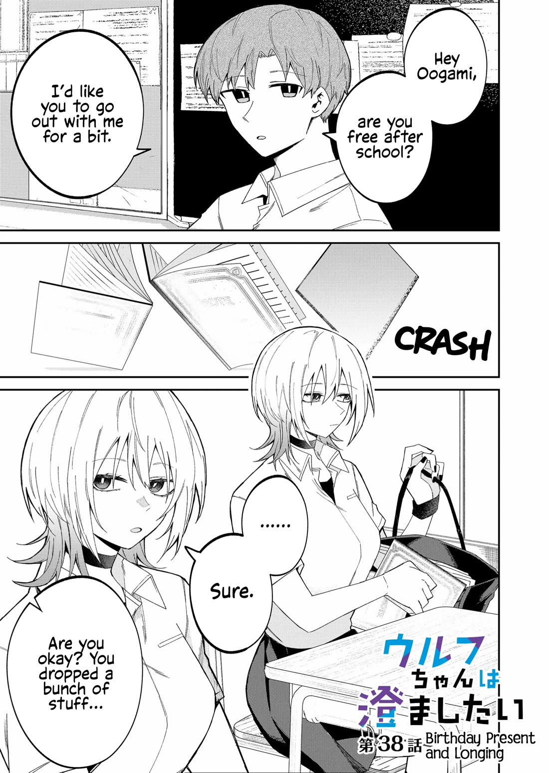 Wolf-chan Is Trying to Feign Indifference - chapter 38 - #1