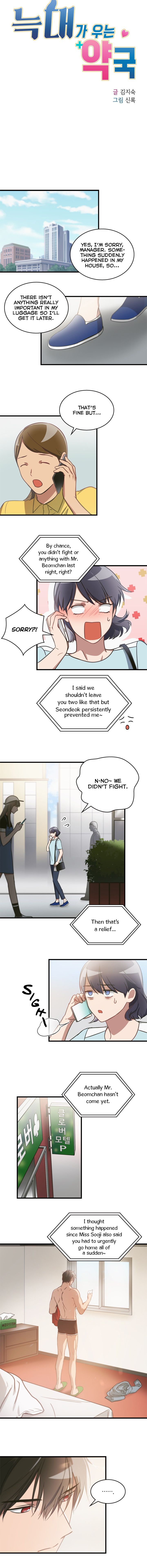 Wolf Crying Pharmacy - chapter 4 - #3