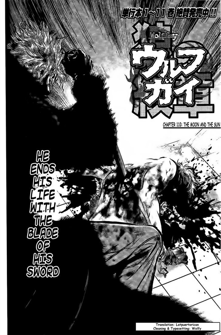 Wolf Guy Ookami no Monshou - chapter 110 - #2