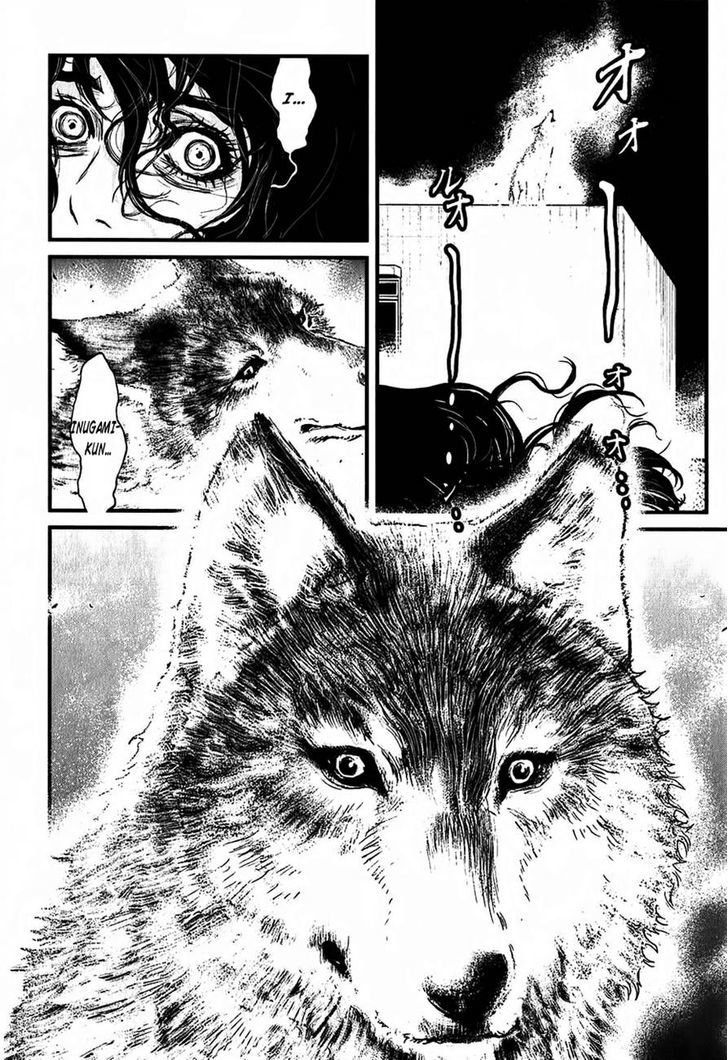 Wolf Guy Ookami no Monshou - chapter 114 - #4