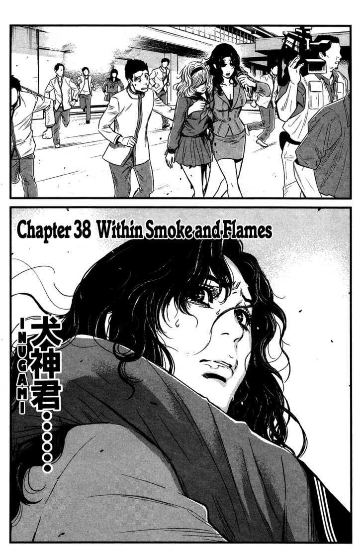 Wolf Guy Ookami no Monshou - chapter 38 - #4