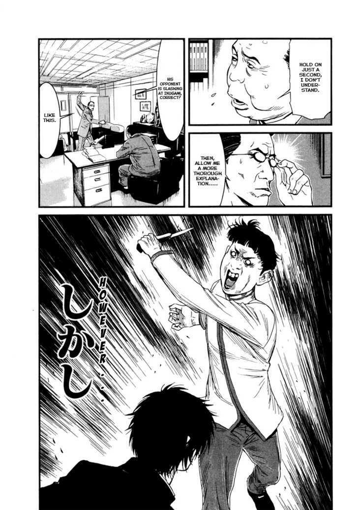 Wolf Guy Ookami no Monshou - chapter 4 - #2