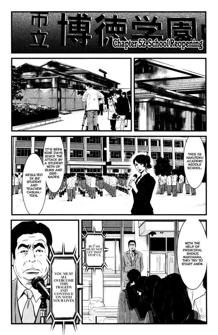 Wolf Guy Ookami no Monshou - chapter 52 - #2