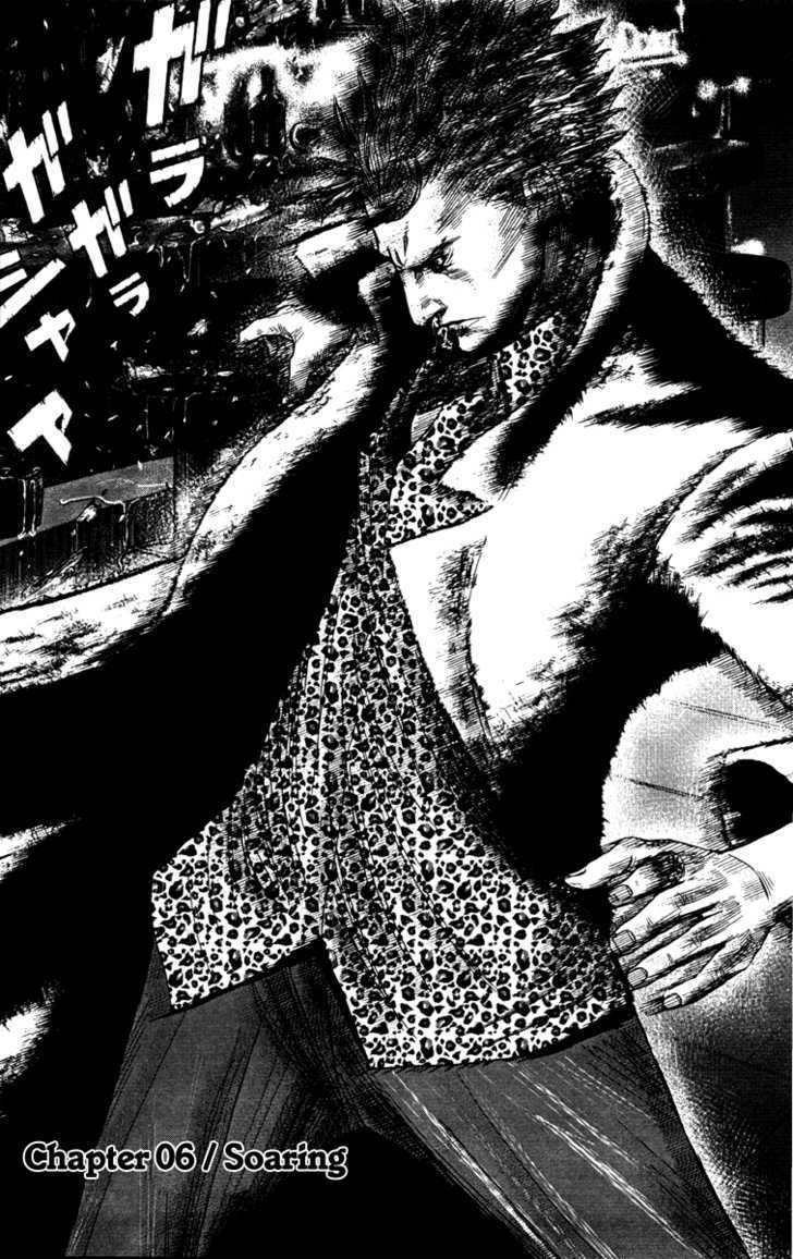 Wolf Guy Ookami no Monshou - chapter 6 - #2