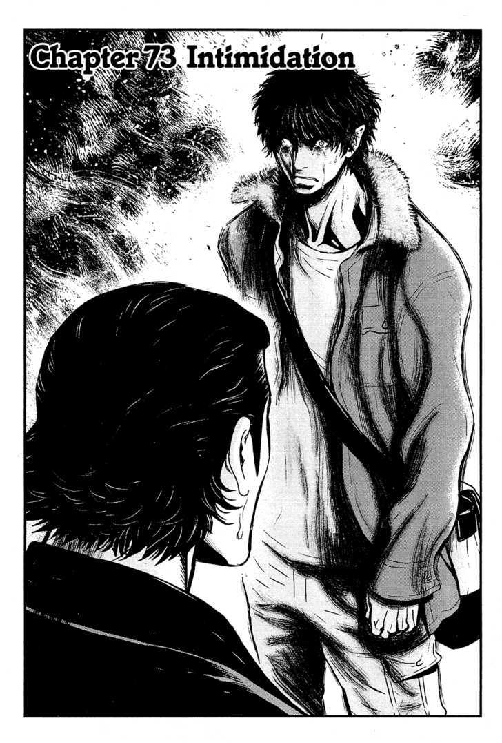 Wolf Guy Ookami no Monshou - chapter 73 - #4