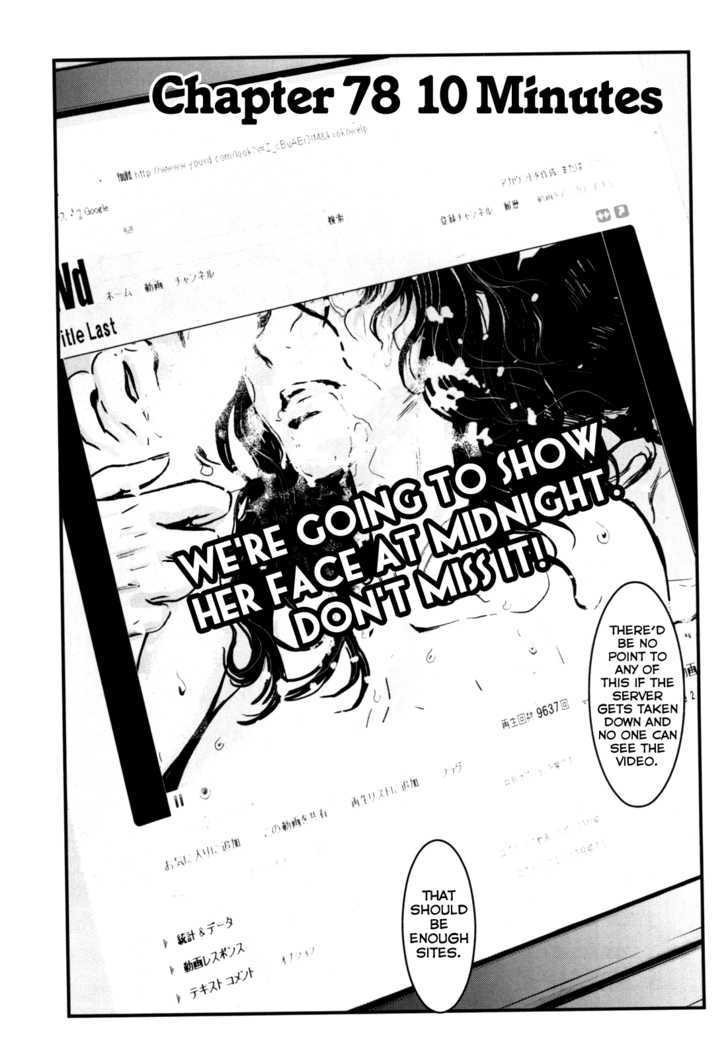 Wolf Guy Ookami no Monshou - chapter 78 - #6